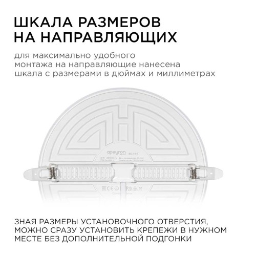 Встраиваемая светодиодная панель безрамочная Apeyron FLP 06-110 изображение в интернет-магазине Cramer Light фото 8