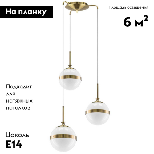 Подвесная люстра Lightstar Globo 813131 изображение в интернет-магазине Cramer Light фото 2
