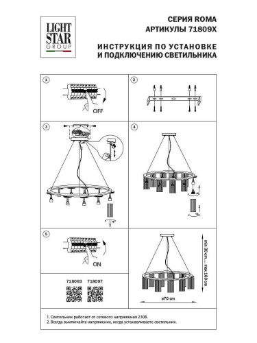 Подвесная люстра Lightstar Roma 718097 изображение в интернет-магазине Cramer Light фото 7