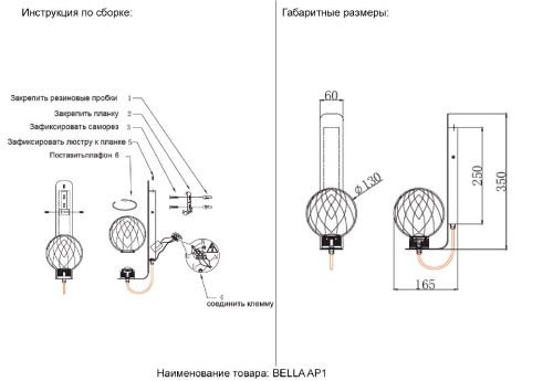 Бра Crystal Lux BELLA AP1 CHROME дополнительное фото фото 5