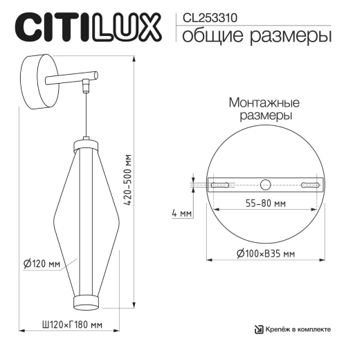 Бра Citilux Tanna CL253310 дополнительное фото фото 11
