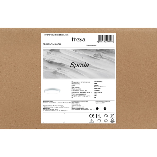 Потолочный светильник Freya Sprida FR6129CL-L80GR изображение в интернет-магазине Cramer Light фото 7