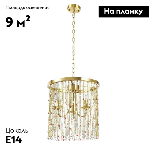 Подвесная люстра De Markt Лавиния 443011803 изображение в интернет-магазине Cramer Light фото 2