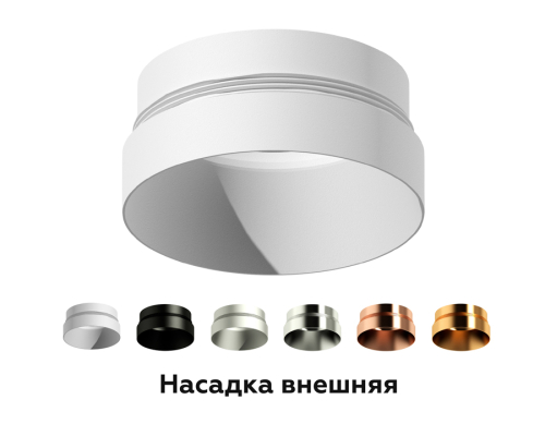 Насадка передняя Ambrella Light DIY Spot N6135 изображение в интернет-магазине Cramer Light фото 2