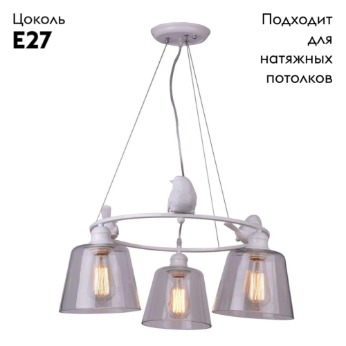 Подвесная люстра Arte Lamp Passero A4289LM-3WH изображение в интернет-магазине Cramer Light фото 2