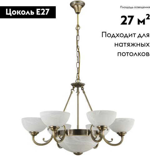 Подвесная люстра Freya Herbert FR2012-PL-09-BZ изображение в интернет-магазине Cramer Light фото 2