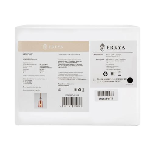 Подвесной светильник Freya Lova FR5148PL-01CG изображение в интернет-магазине Cramer Light фото 4