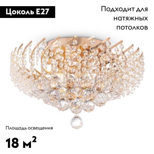 Потолочная люстра Maytoni Karolina DIA120-06-G изображение в интернет-магазине Cramer Light фото 2