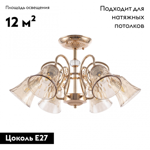 Потолочная люстра Arte Milano 340800/6 FGD изображение в интернет-магазине Cramer Light фото 2
