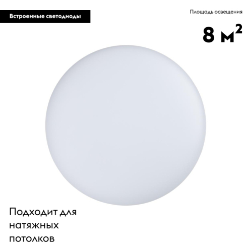 Потолочный светильник Arlight Frisbee 030163 изображение в интернет-магазине Cramer Light фото 2