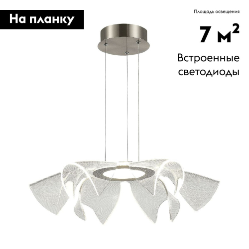 Подвесная люстра ST Luce Fairy SL6235.103.20 изображение в интернет-магазине Cramer Light фото 2