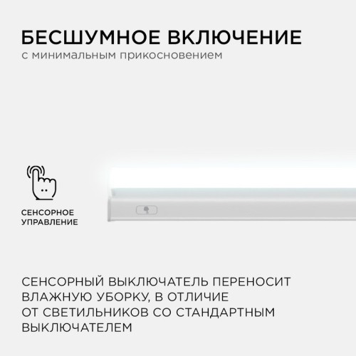 Линейный потолочный светильник Apeyron Touch 30-02 изображение в интернет-магазине Cramer Light фото 7