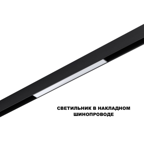 Трековый низковольтный светильник Novotech Shino Flum 359617 изображение в интернет-магазине Cramer Light фото 3