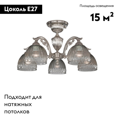 Потолочная люстра Reccagni Angelo PL 9800/5 изображение в интернет-магазине Cramer Light фото 2