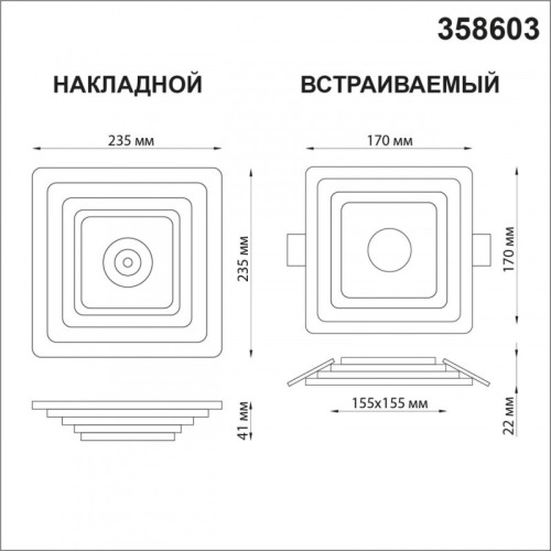 Накладной светильник Novotech Trin 358603 изображение в интернет-магазине Cramer Light фото 2