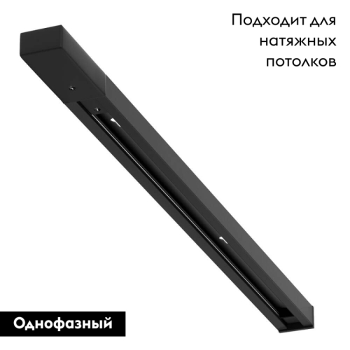 Шинопровод Arte Lamp Track Accessories A540106 изображение в интернет-магазине Cramer Light фото 2