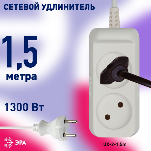 Удлинитель электрический Эра UX-2-1,5m Б0038557 дополнительное фото фото 5