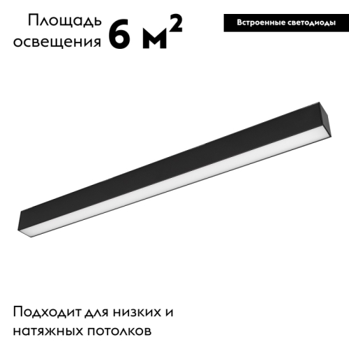 Светильник на шине Arlight 026954 изображение в интернет-магазине Cramer Light фото 2