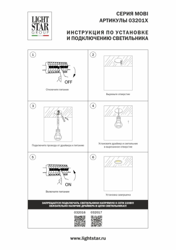 Встраиваемый светильник Lightstar Mobi 032017 изображение в интернет-магазине Cramer Light фото 4