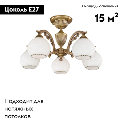 Потолочная люстра Reccagni Angelo PL 8620/5 изображение в интернет-магазине Cramer Light фото 2