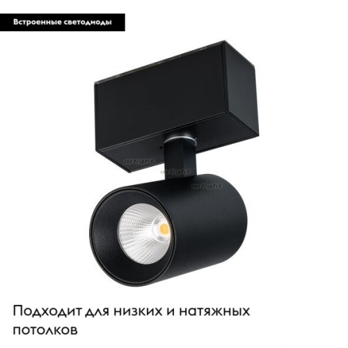 Трековый светильник Arlight MAG-TRACK BLACK 030656 изображение в интернет-магазине Cramer Light фото 2