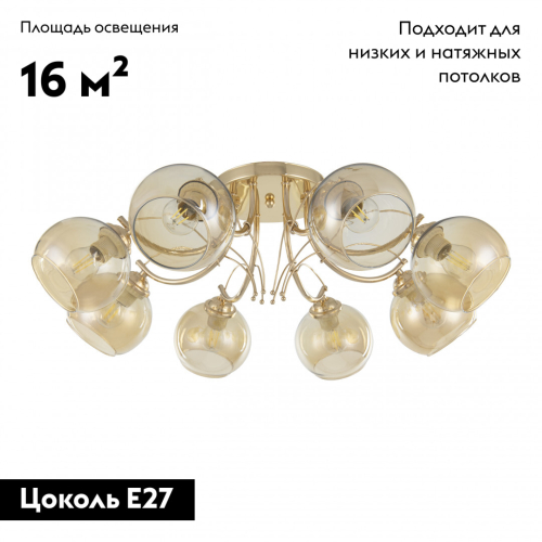 Потолочная люстра Arte Milano Napoli 330566/8 FGD изображение в интернет-магазине Cramer Light фото 2