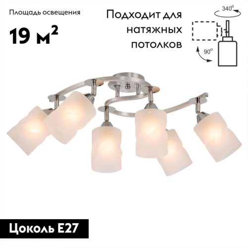 Потолочная люстра Citilux Сиерра CL119260 изображение в интернет-магазине Cramer Light фото 2