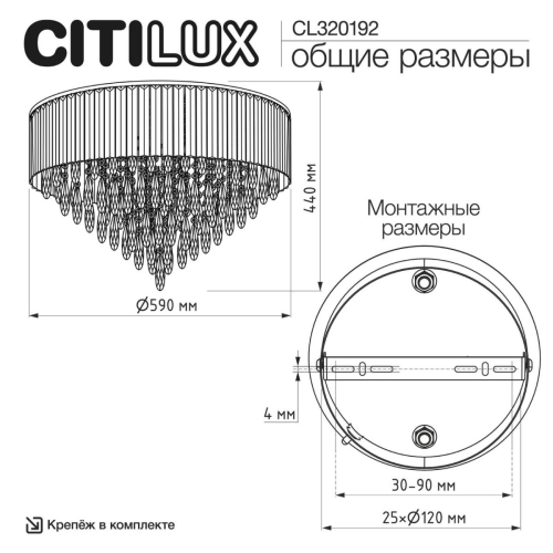 Потолочная люстра Citilux Leonna CL320192 изображение в интернет-магазине Cramer Light фото 10