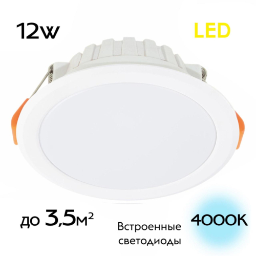 Встраиваемый светильник Citilux Кинто CLD5112N изображение в интернет-магазине Cramer Light фото 2