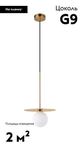 Подвесной светильник Moderli Scrumbel V11569-1P изображение в интернет-магазине Cramer Light фото 2