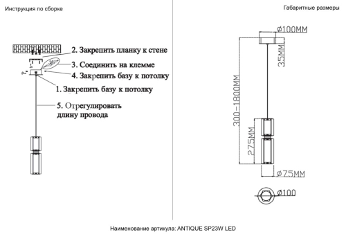 Подвесной светильник Crystal Lux ANTIQUE SP23W LED BRASS изображение в интернет-магазине Cramer Light фото 9