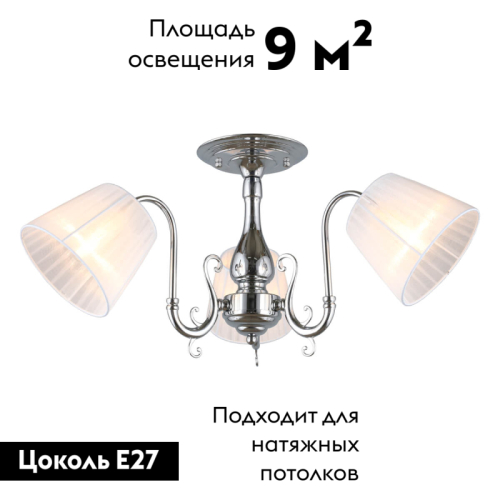 Потолочная люстра Omnilux Leonessa OML-29127-03 изображение в интернет-магазине Cramer Light фото 2