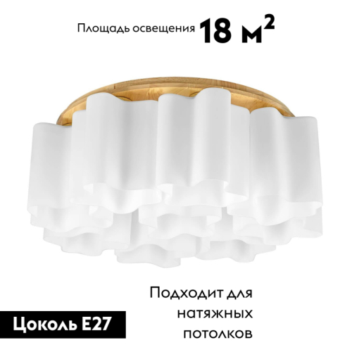 Потолочная люстра Lightstar Nubi Legno 802095 изображение в интернет-магазине Cramer Light фото 2