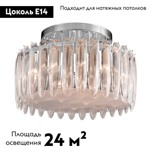 Потолочная люстра Delight Collection MD22027002 MX22027002-D65 chrome изображение в интернет-магазине Cramer Light фото 2