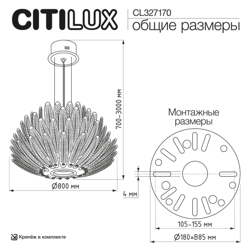 Подвесная люстра Citilux Deltoro CL327170 изображение в интернет-магазине Cramer Light фото 17