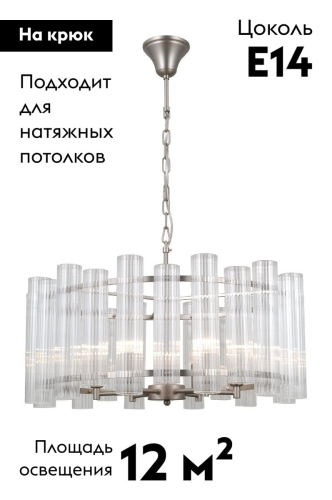 Подвесная люстра Moderli Monte V10781-6P изображение в интернет-магазине Cramer Light фото 2