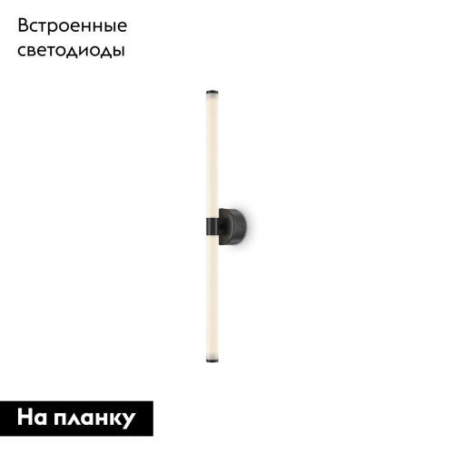 Настенный светильник Maytoni Axis MOD106WL-L16B3K изображение в интернет-магазине Cramer Light фото 2