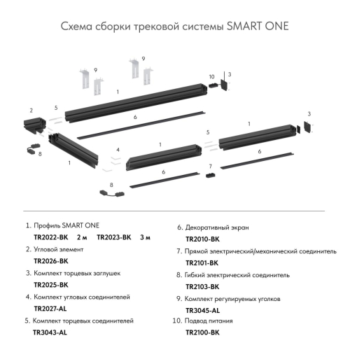 Соединитель профиля Denkirs Smart TR3043-AL изображение в интернет-магазине Cramer Light фото 4