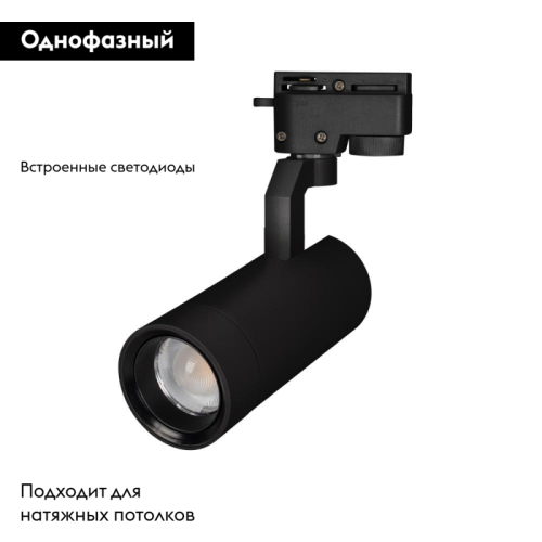 Трековый светильник Arlight LGD-2TR black 031237 изображение в интернет-магазине Cramer Light фото 2