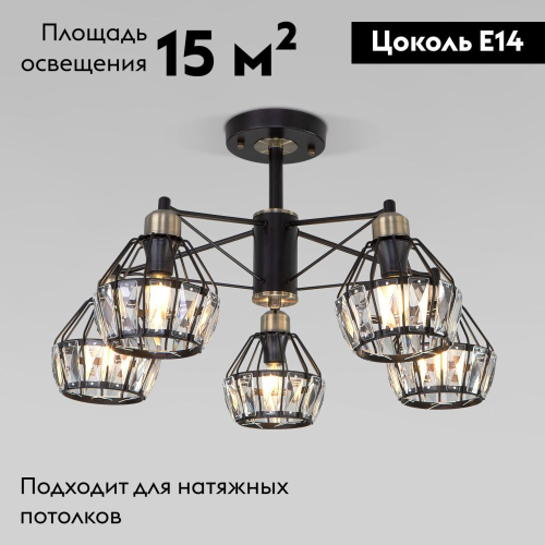Потолочная люстра Eurosvet Lord 70075/5 черный изображение в интернет-магазине Cramer Light фото 2