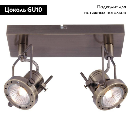 Спот Arte Lamp Costruttore A4300AP-2AB изображение в интернет-магазине Cramer Light фото 2