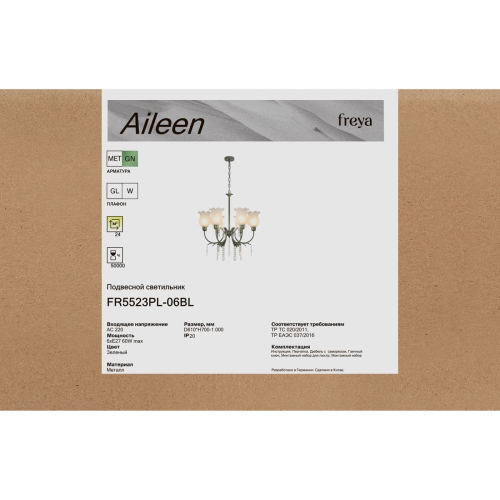 Подвесная люстра Freya Aileen FR5523PL-06BL изображение в интернет-магазине Cramer Light фото 3