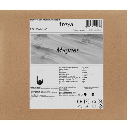 Настенный светильник Freya Magnet FR6106WL-L10B1 изображение в интернет-магазине Cramer Light фото 7
