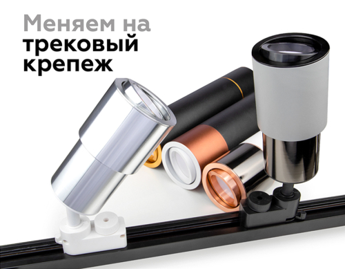 Насадка передняя Ambrella Light DIY Spot N7001 изображение в интернет-магазине Cramer Light фото 8
