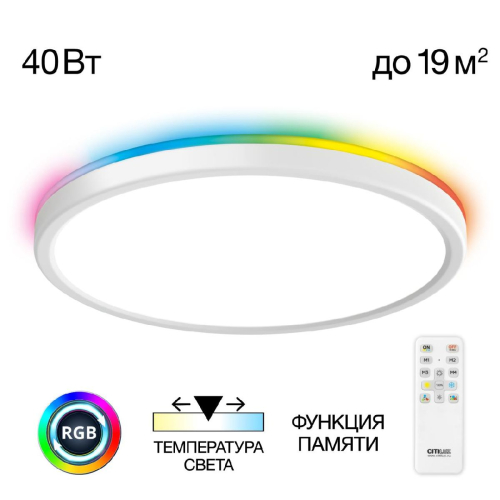 Потолочный светильник Citilux Basic Line CL738320EL изображение в интернет-магазине Cramer Light