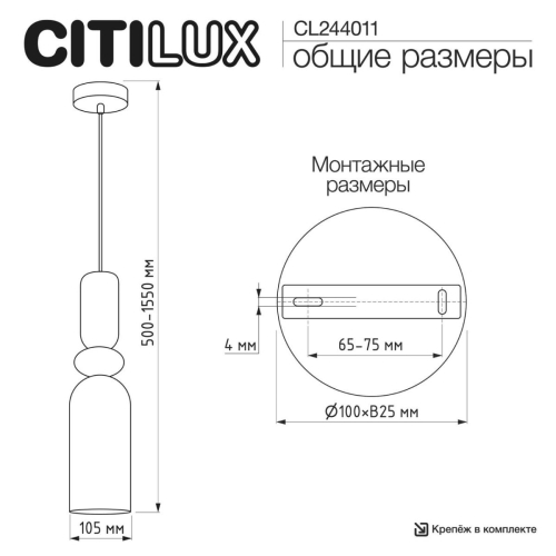 Подвесной светильник Citilux Tendy CL244011 изображение в интернет-магазине Cramer Light фото 3