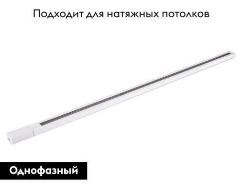 Трековый шинопровод однофазный Ambrella Light Track System GL7006 изображение в интернет-магазине Cramer Light фото 2