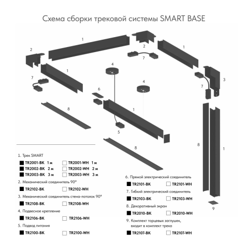 Шинопровод Denkirs TR2001-BK 1м изображение в интернет-магазине Cramer Light фото 3