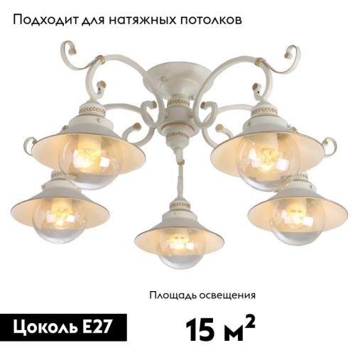 Потолочная люстра Arte Lamp 7 A4577PL-5WG изображение в интернет-магазине Cramer Light фото 2