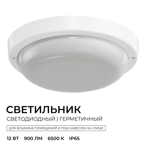 Светильник светодиодный герметичный OGM О28-06 изображение в интернет-магазине Cramer Light фото 4